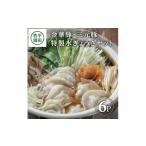 惣菜 レトルト 冷凍 平田牧場 特製水ぎょうざ 72個