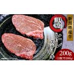 ふるさと納税 牛肉 ヒ�