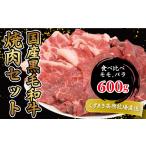 牛肉 バラ カルビ FU14 \くずまき高原牧場直送