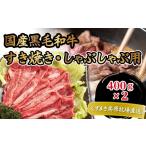 高原牧くずまき場直送 黒毛和牛 肩ロース 400g×2