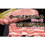 牛肉 サーロイン FU20 \くずまき高原牧場