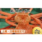 fu.... налог краб ...gani Toyama . вода город рекомендация красный краб-стригун примерно 1kg(2~3 хвост ) полки сторона вода производство 2026 год 9 месяц ~ отправка l.......gani.......zwa...