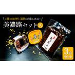 味噌 合わせ味噌 2種のと 漬物 が楽しめる