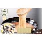 人参 大根 他根菜 自然薯の味をお楽しみください