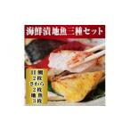 魚貝類 水産事業者を応援しよう 小田原の地魚をよりおいしく