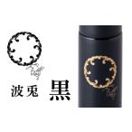 食器 グラス タンブラー URUSHIPOKETLE