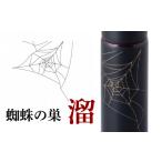 食器 グラス タンブラー URUSHIPOKETLE
