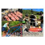 イベントやチケット等 犬同伴可の貸切 手ぶらBBQ