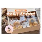 焼菓子 チョコレート クッキー labo.verde