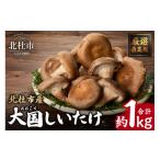 fu.... налог овощи вид .. . Yamanashi префектура север . город [ большой страна ....]. пол ....1kg.... тщательно отобранный высококлассный .... . мясо толщина ju-si- свежий Yamanashi префектура производство север . город производство 