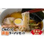 加工品等 こんにゃく配合で食物繊維 &低カロリー