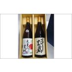 焼酎 セット 斗農蔵 芋焼酎 &未来の農村 本格芋焼酎