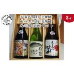 焼酎 セット 芋焼酎 &八人の侍 麦焼酎 &旬鯵