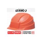 防災グッズ 防災用折り畳み式ヘルメット