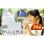 水 ミネラルウォーター 1L~2L 通常便1回