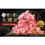 牛肉 すき焼き 12回定期便 牧場直営店の黒毛和牛