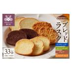 焼菓子 チョコレート ラスク シャトレーゼ