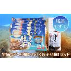 fu.... налог клей * водоросли мозуку Okinawa префектура ... город ... мозуку (5 пакет )&amp; мозуку гёдза (12 штук ×4 пакет ) комплект . полосный . индустрия . такой же комплект .