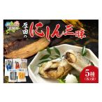 魚貝類 厚田のにしん三昧