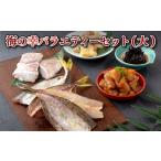 魚貝類 鯛 A115a 海の幸バラエティーセット