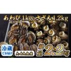 魚貝類 アワビ 九十九島産 あわび 1kg