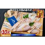 A244p 極上ひもの雅 7種