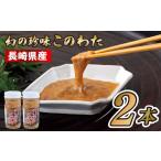 幻の高級 このわた 80g