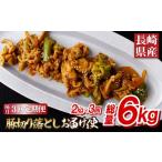 豚肉 モモ B203p 産豚切り落としお届け便