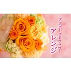 木工品 竹工品 G295a バラの花を中心としたプリザーブドフ…