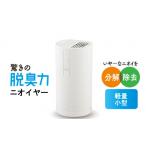 空調 季節家電 TVで紹介されました 脱臭器