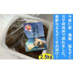 のり 海藻 古宇利島産の養殖もずく2.5kg