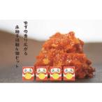 柚子の香り広がる赤柚子胡椒 調味料 万能調味料