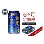 ふるさと納税 ビール �