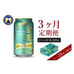 ふるさと納税 ビール �