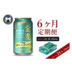 ふるさと納税 ビール �