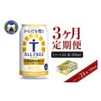 ふるさと納税 ビール 