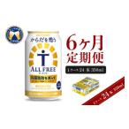ふるさと納税 ビール 