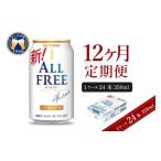 ふるさと納税 ビール �