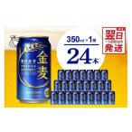 ふるさと納税 ビール �