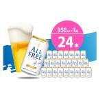 ショッピングふるさと納税 ビール ふるさと納税 ビール 群馬県 千代田町 ノンアルコール ビール オールフリー 350ml × 24本 〈天然水のビール工場〉 群ノンアルコール ビール 送料無料 お取り…