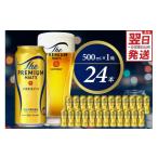 ふるさと納税 ビール 群馬県 千代田町 最短翌日発送 ビール ザ・プレミアムモルツ 神泡 プレモル 500ml × 24本 〈天然水のビール工場〉 群馬 送料無料 お取…