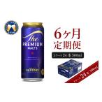 ビール ザ プレミアムモルツ プレモル 500ml