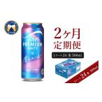 ビール ザ プレミアムモルツ プレモル 500ml