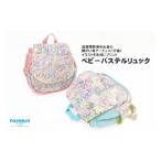 カバン リュック RAU-RAU-G YUKA