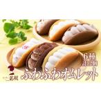 ケーキ カステラ ロールケーキ スイーツ ふわふわオムレット