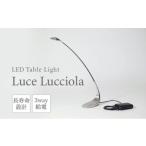 インテリア LED ライト Luce Lucciola