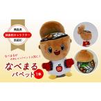 ぬいぐるみ 鍋条例キャラクター なべまる