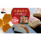 魚貝類 かまぼこ 焼通し 中板 梅焼 セット 蒲鉾