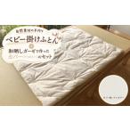 タオル 寝具 掛け布団 赤ちゃん カバー セット
