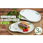 食器 グラス 大皿 波佐見焼 フレッシュアート